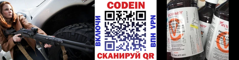 Кодеиновый сироп Lean напиток Lean (лин)  Купить закладки  Петухово 