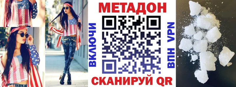 Купить где Петухово Метадон VHQ